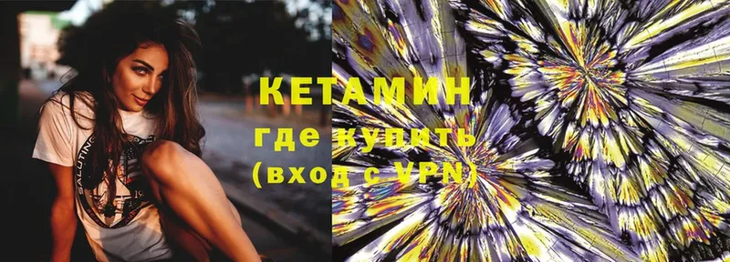 КЕТАМИН VHQ  Белебей 