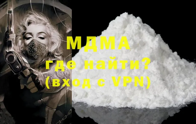 где продают   Белебей  MDMA кристаллы 